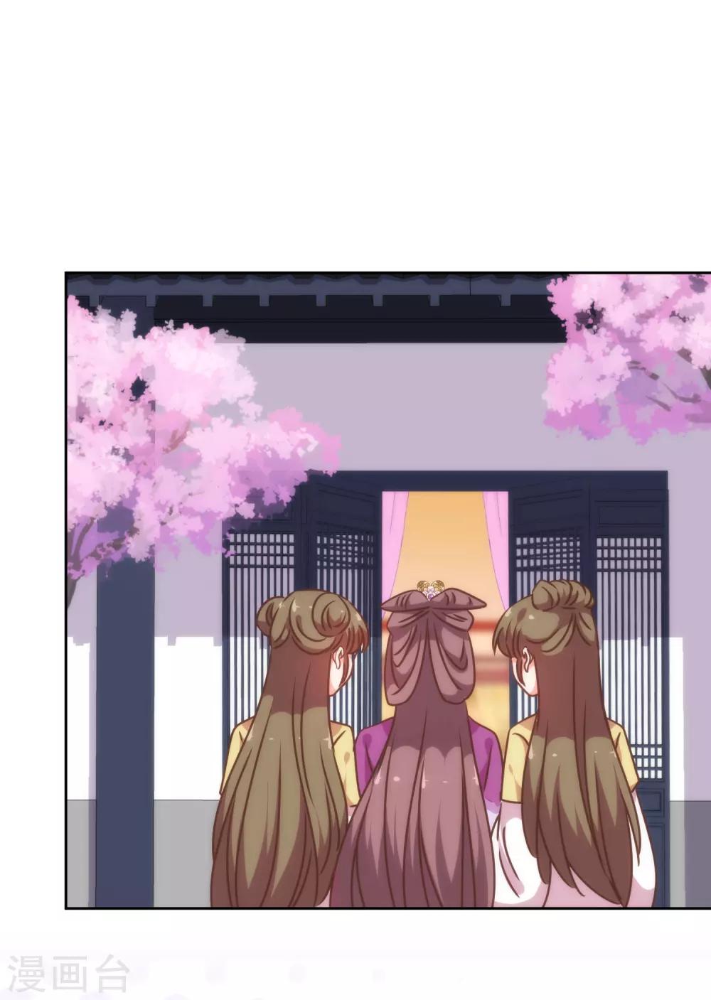哦，我的宠妃大人韩漫全集-第211话 偏心眼无删减无遮挡章节图片 