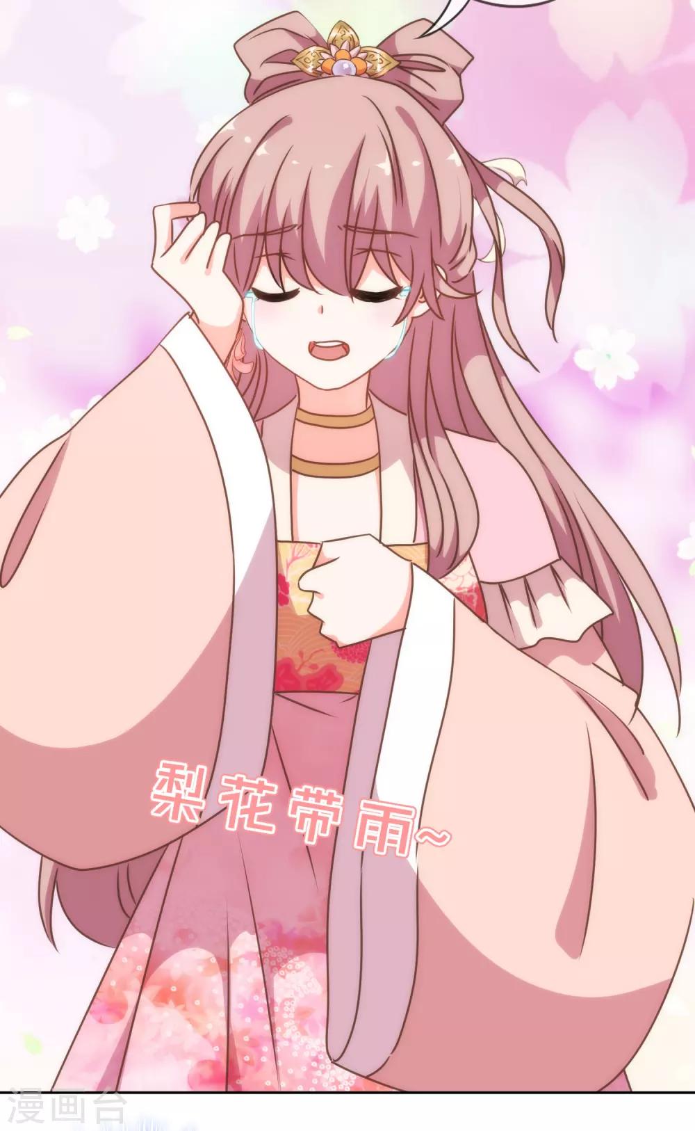 哦，我的宠妃大人韩漫全集-第211话 偏心眼无删减无遮挡章节图片 