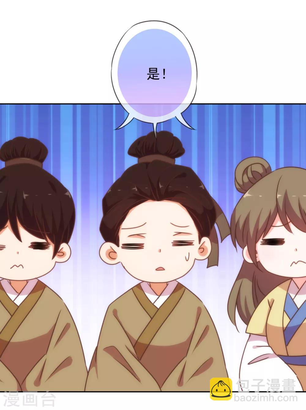 哦，我的宠妃大人韩漫全集-第211话 偏心眼无删减无遮挡章节图片 