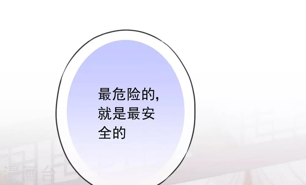 哦，我的宠妃大人韩漫全集-第212话 聪明反被聪明误无删减无遮挡章节图片 