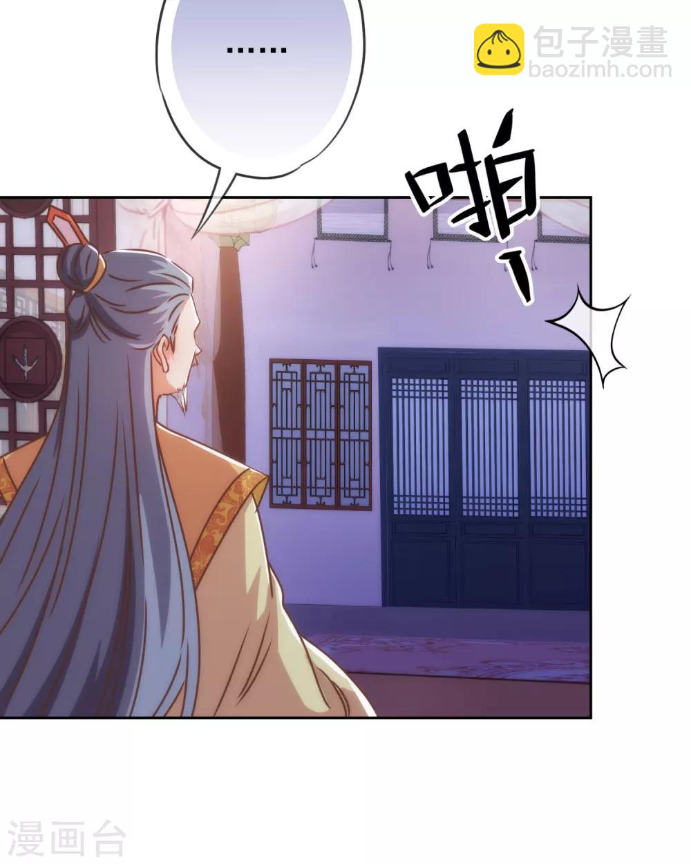 哦，我的宠妃大人韩漫全集-第212话 聪明反被聪明误无删减无遮挡章节图片 