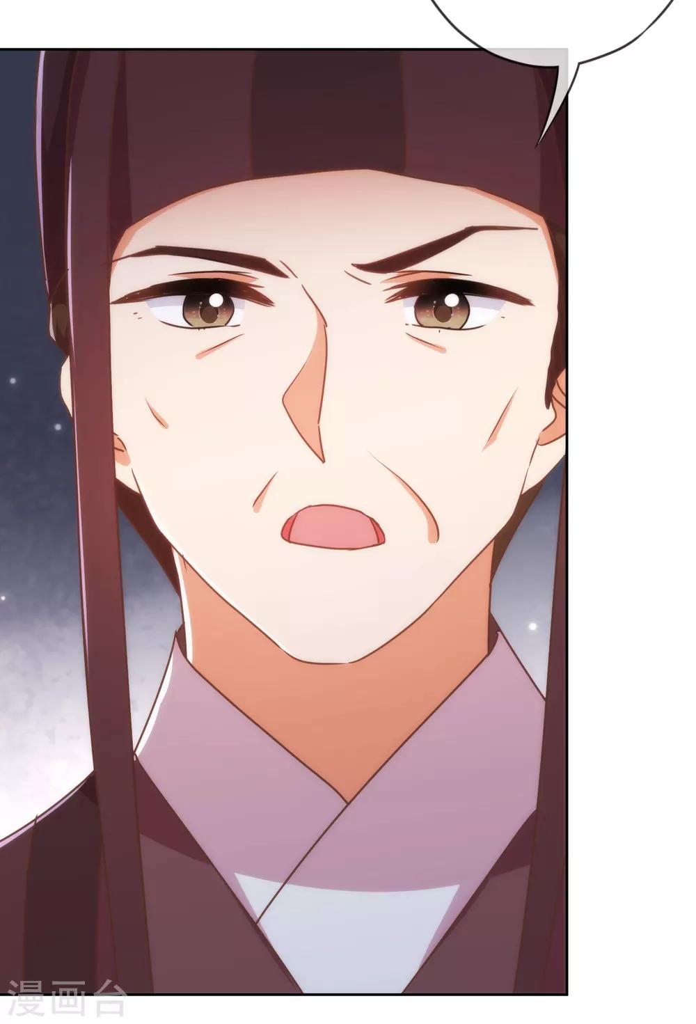 哦，我的宠妃大人韩漫全集-第212话 聪明反被聪明误无删减无遮挡章节图片 