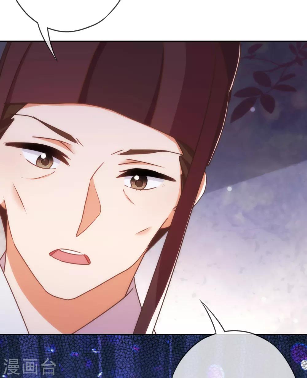 哦，我的宠妃大人韩漫全集-第212话 聪明反被聪明误无删减无遮挡章节图片 