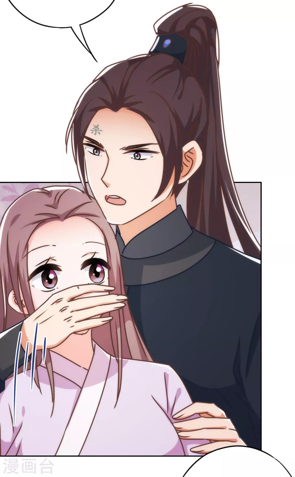 哦，我的宠妃大人韩漫全集-第213话 采花贼？无删减无遮挡章节图片 