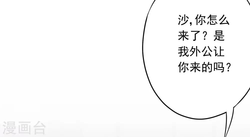 哦，我的宠妃大人韩漫全集-第213话 采花贼？无删减无遮挡章节图片 