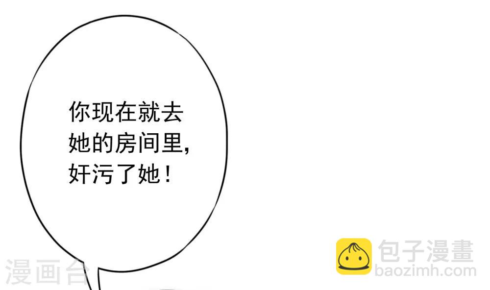 哦，我的宠妃大人韩漫全集-第213话 采花贼？无删减无遮挡章节图片 