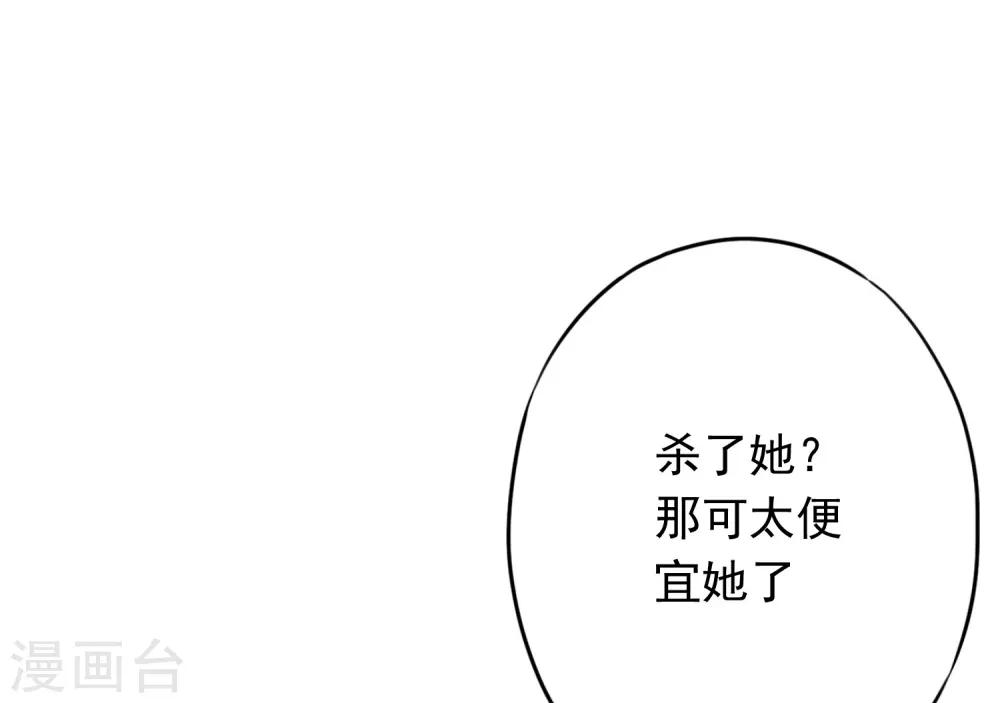 哦，我的宠妃大人韩漫全集-第213话 采花贼？无删减无遮挡章节图片 