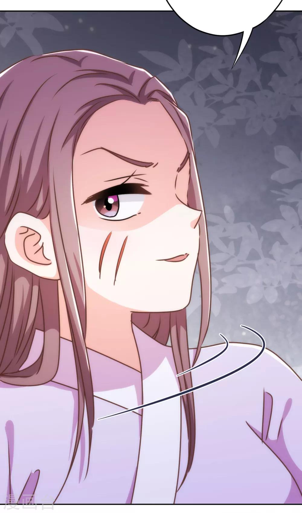 哦，我的宠妃大人韩漫全集-第213话 采花贼？无删减无遮挡章节图片 