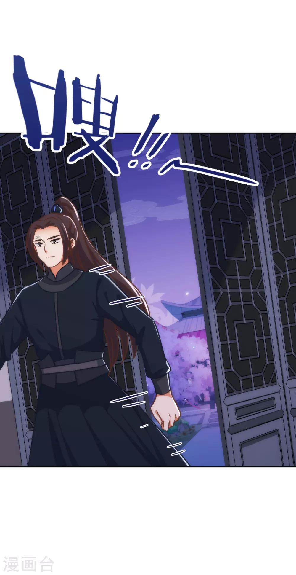 哦，我的宠妃大人韩漫全集-第213话 采花贼？无删减无遮挡章节图片 
