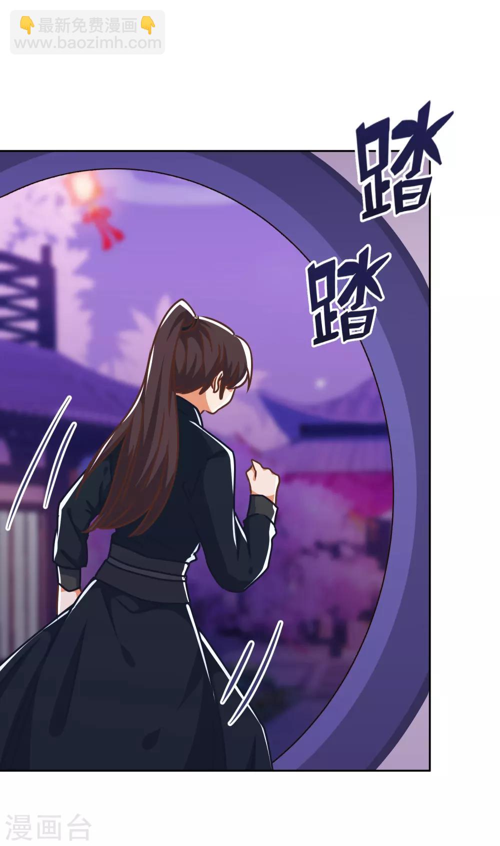 哦，我的宠妃大人韩漫全集-第213话 采花贼？无删减无遮挡章节图片 