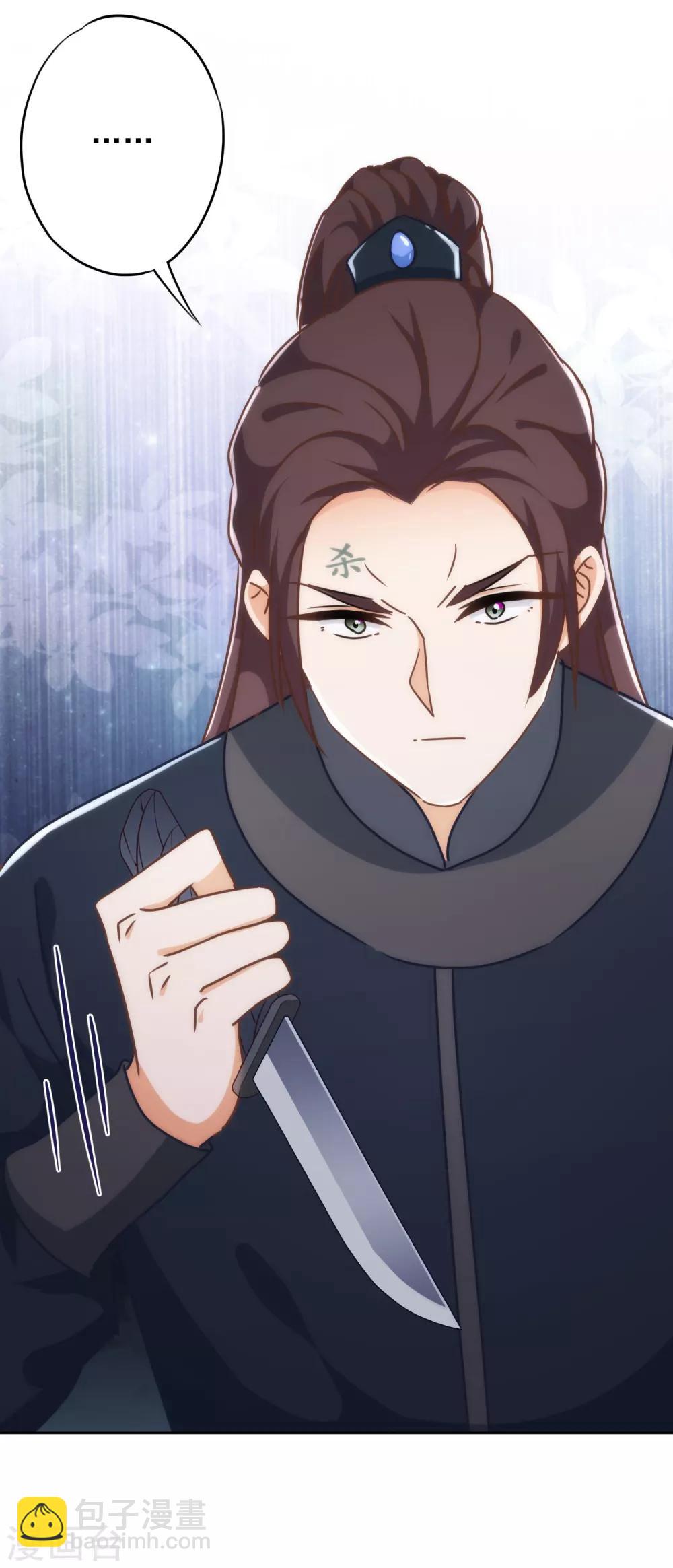 哦，我的宠妃大人韩漫全集-第213话 采花贼？无删减无遮挡章节图片 
