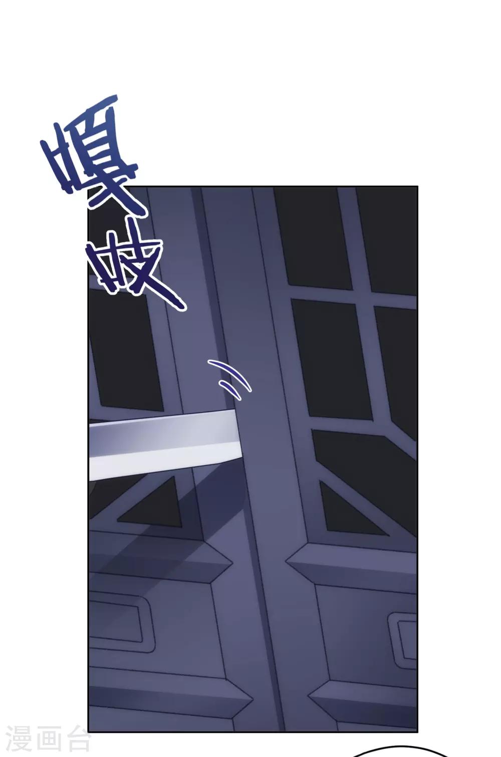 哦，我的宠妃大人韩漫全集-第213话 采花贼？无删减无遮挡章节图片 
