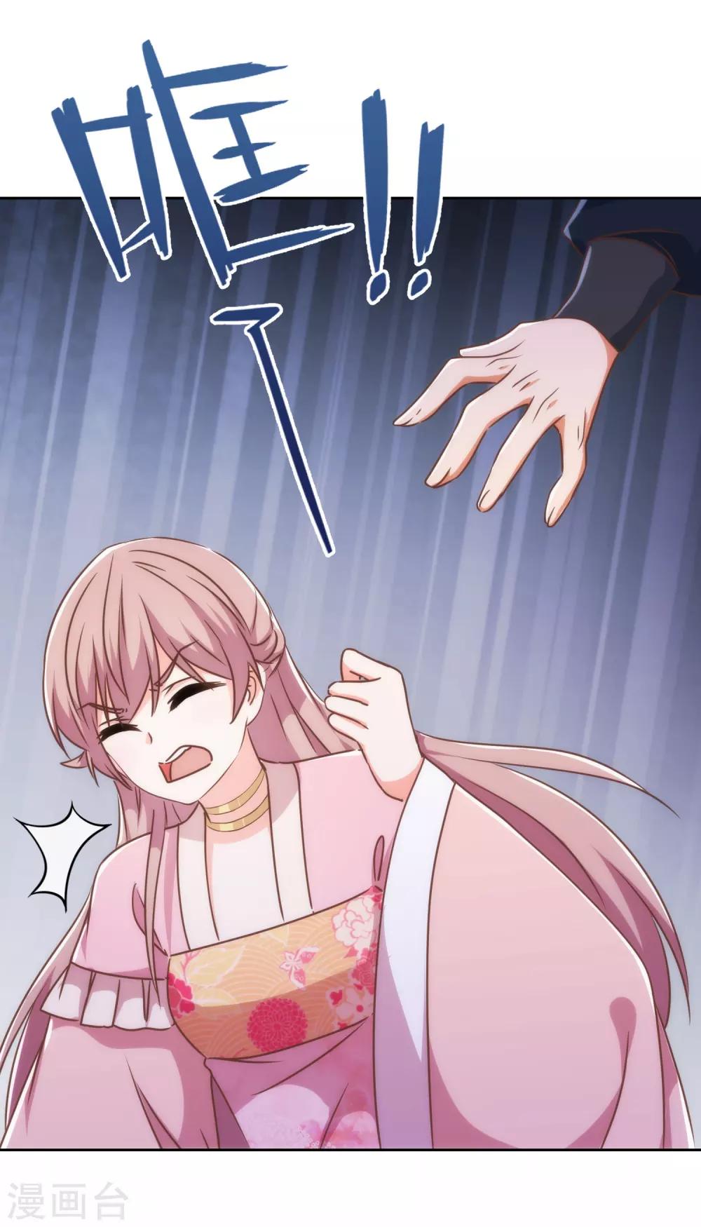 哦，我的宠妃大人韩漫全集-第213话 采花贼？无删减无遮挡章节图片 