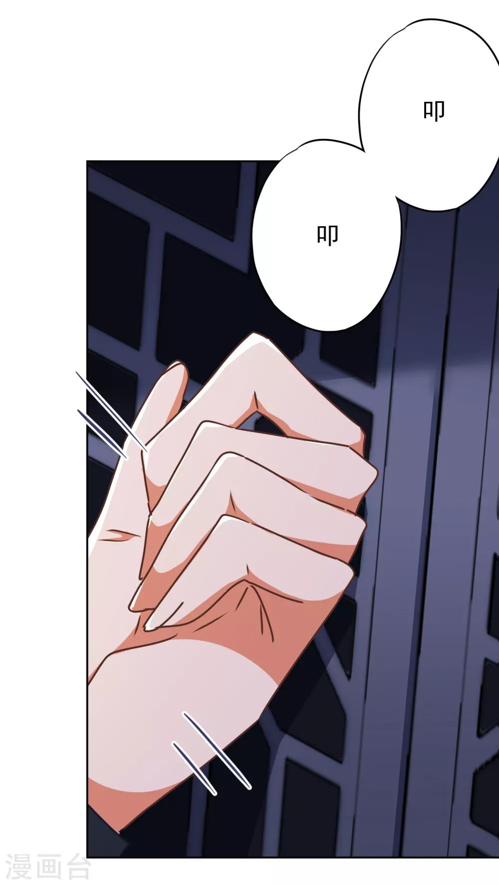 哦，我的宠妃大人韩漫全集-第213话 采花贼？无删减无遮挡章节图片 