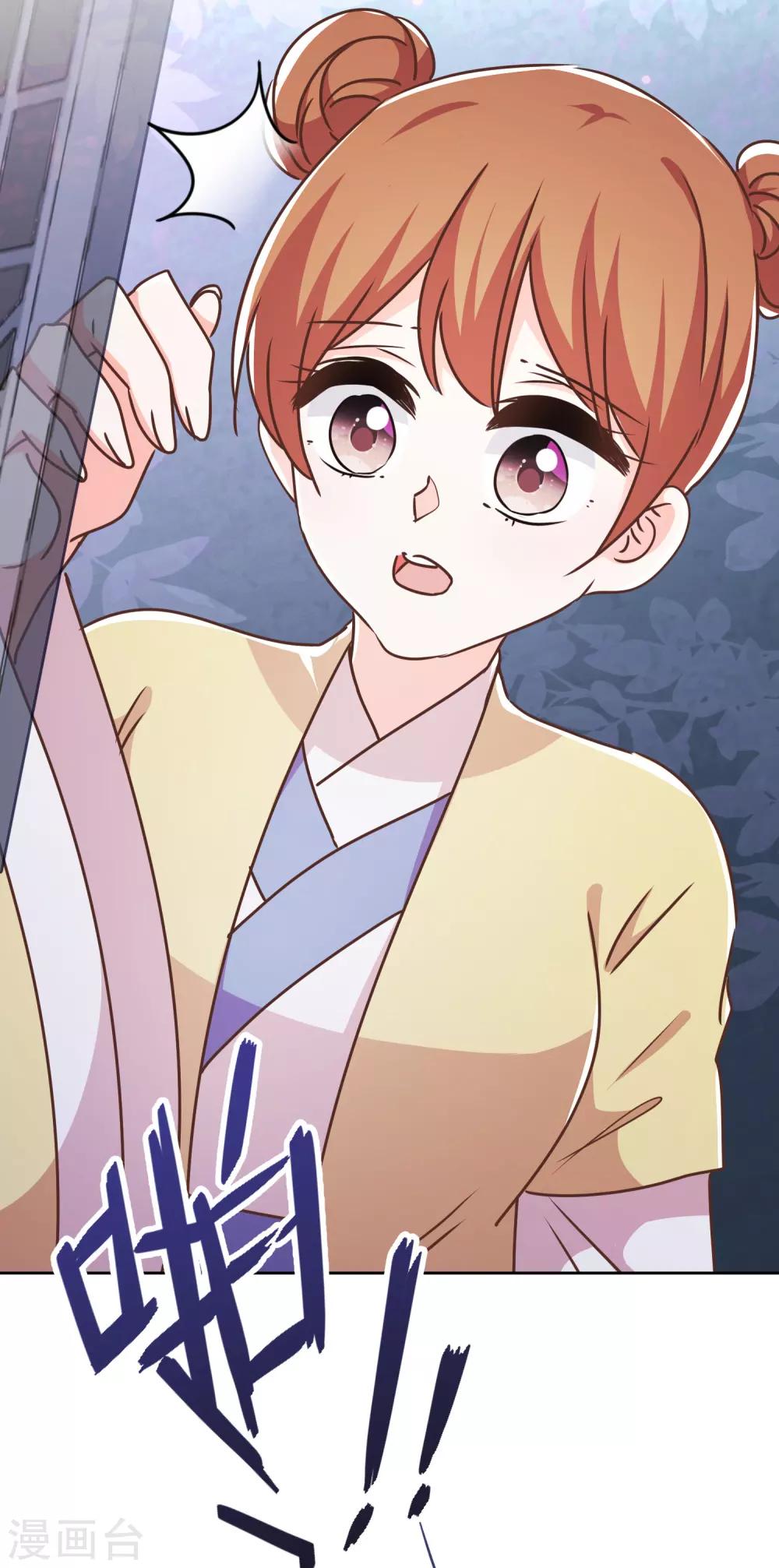 哦，我的宠妃大人韩漫全集-第213话 采花贼？无删减无遮挡章节图片 