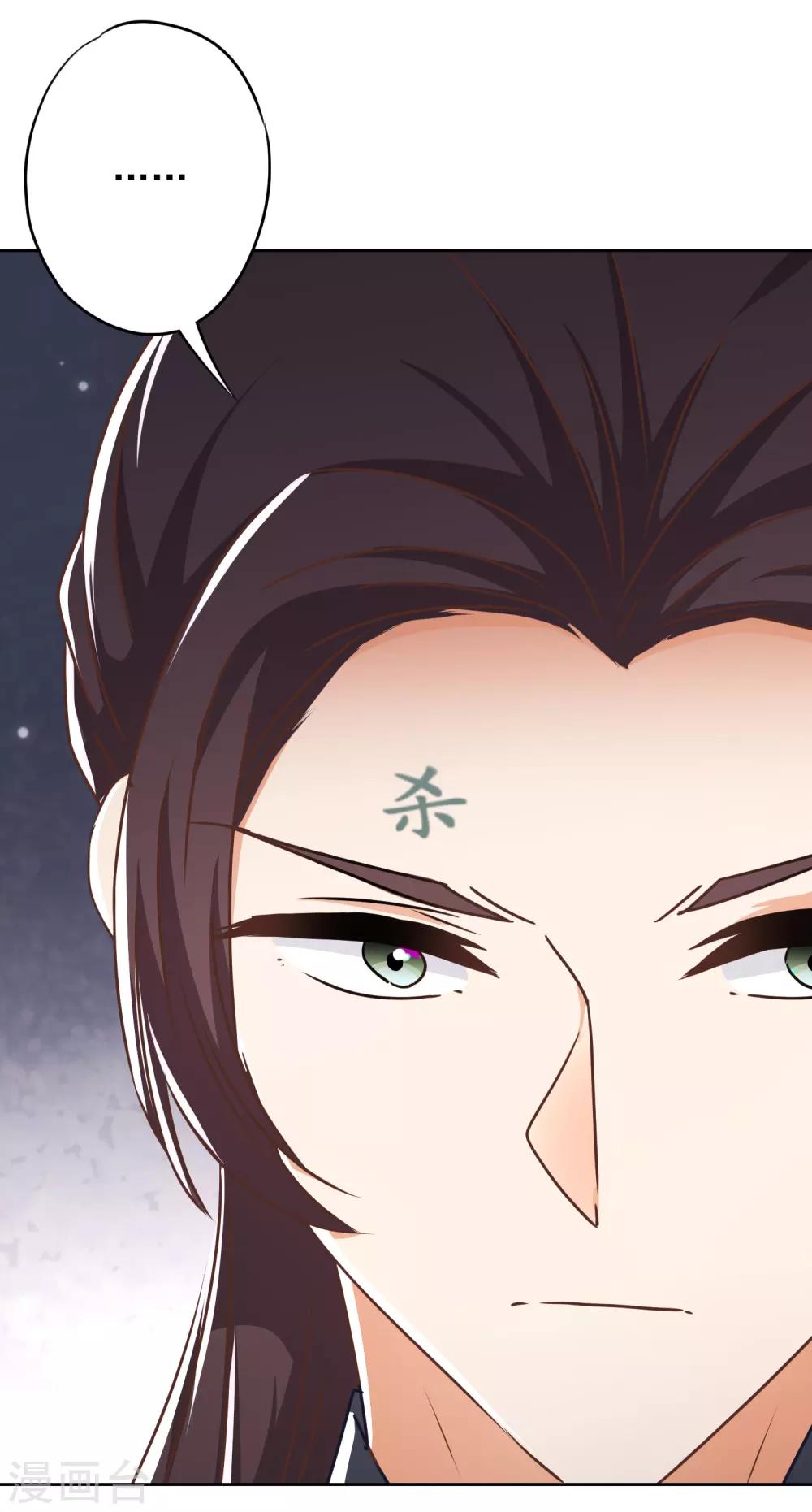 哦，我的宠妃大人韩漫全集-第213话 采花贼？无删减无遮挡章节图片 