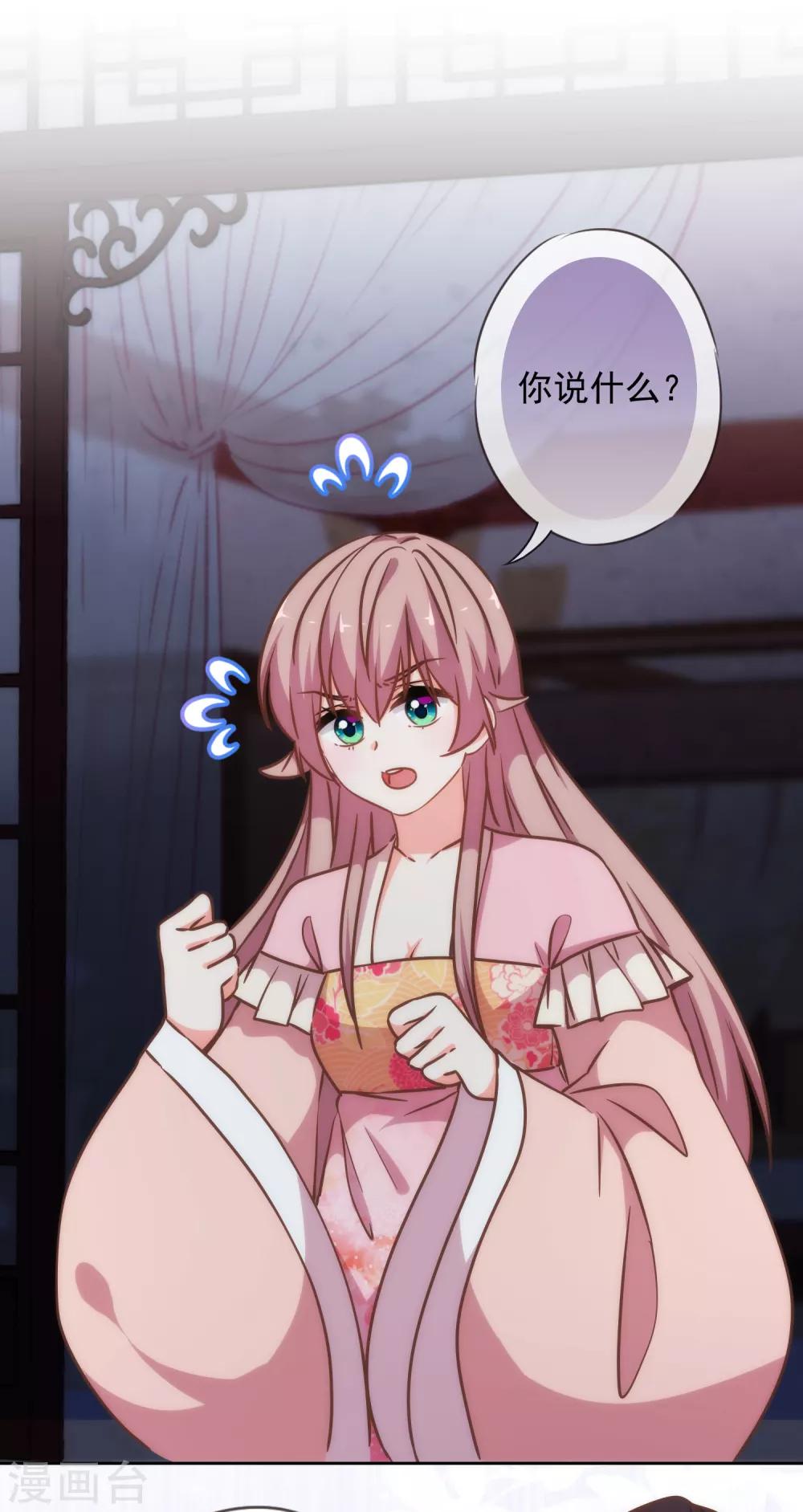 哦，我的宠妃大人韩漫全集-第214话 上床聊聊吧无删减无遮挡章节图片 