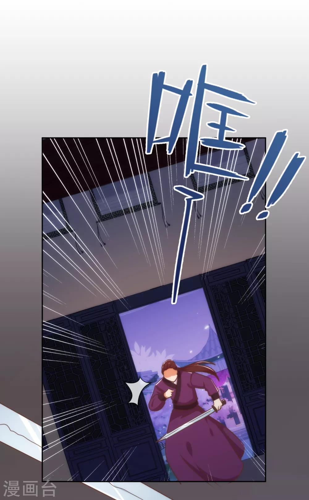 哦，我的宠妃大人韩漫全集-第214话 上床聊聊吧无删减无遮挡章节图片 