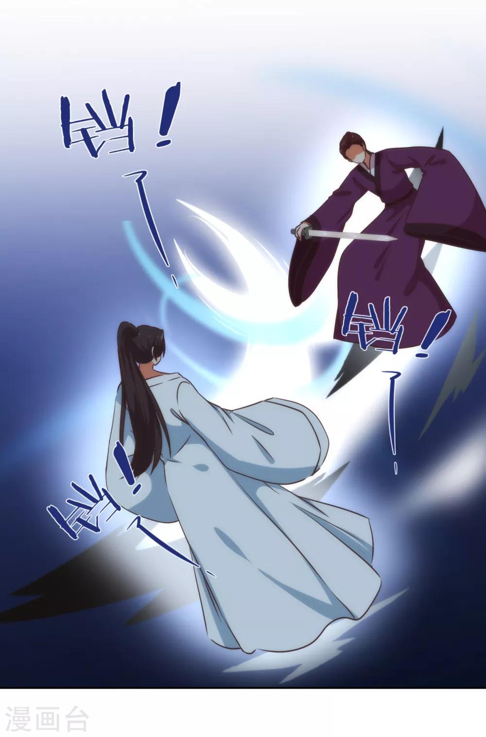 哦，我的宠妃大人韩漫全集-第214话 上床聊聊吧无删减无遮挡章节图片 