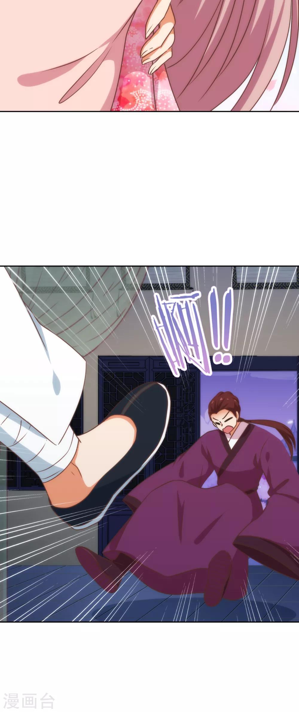 哦，我的宠妃大人韩漫全集-第214话 上床聊聊吧无删减无遮挡章节图片 
