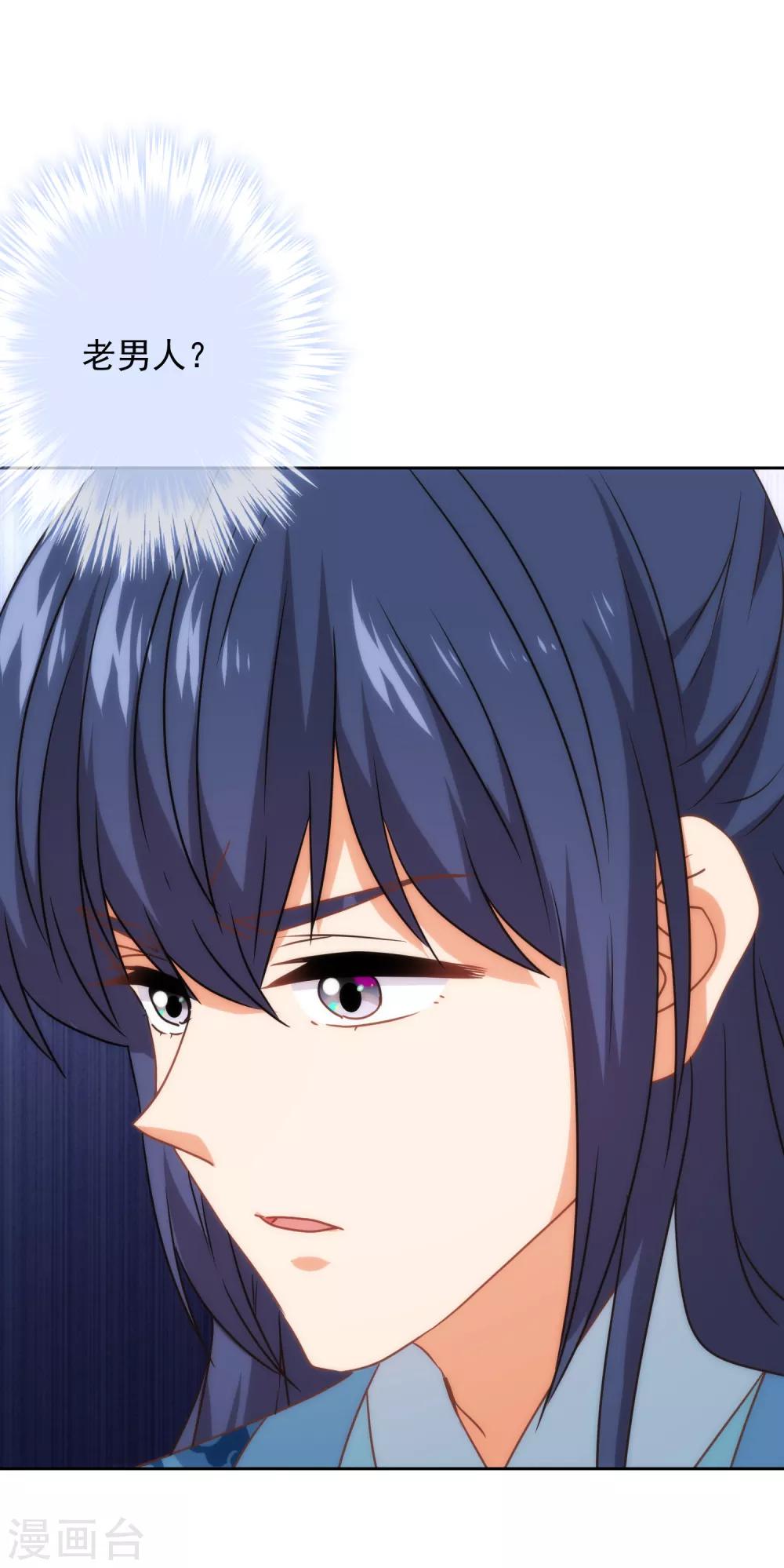 哦，我的宠妃大人韩漫全集-第214话 上床聊聊吧无删减无遮挡章节图片 