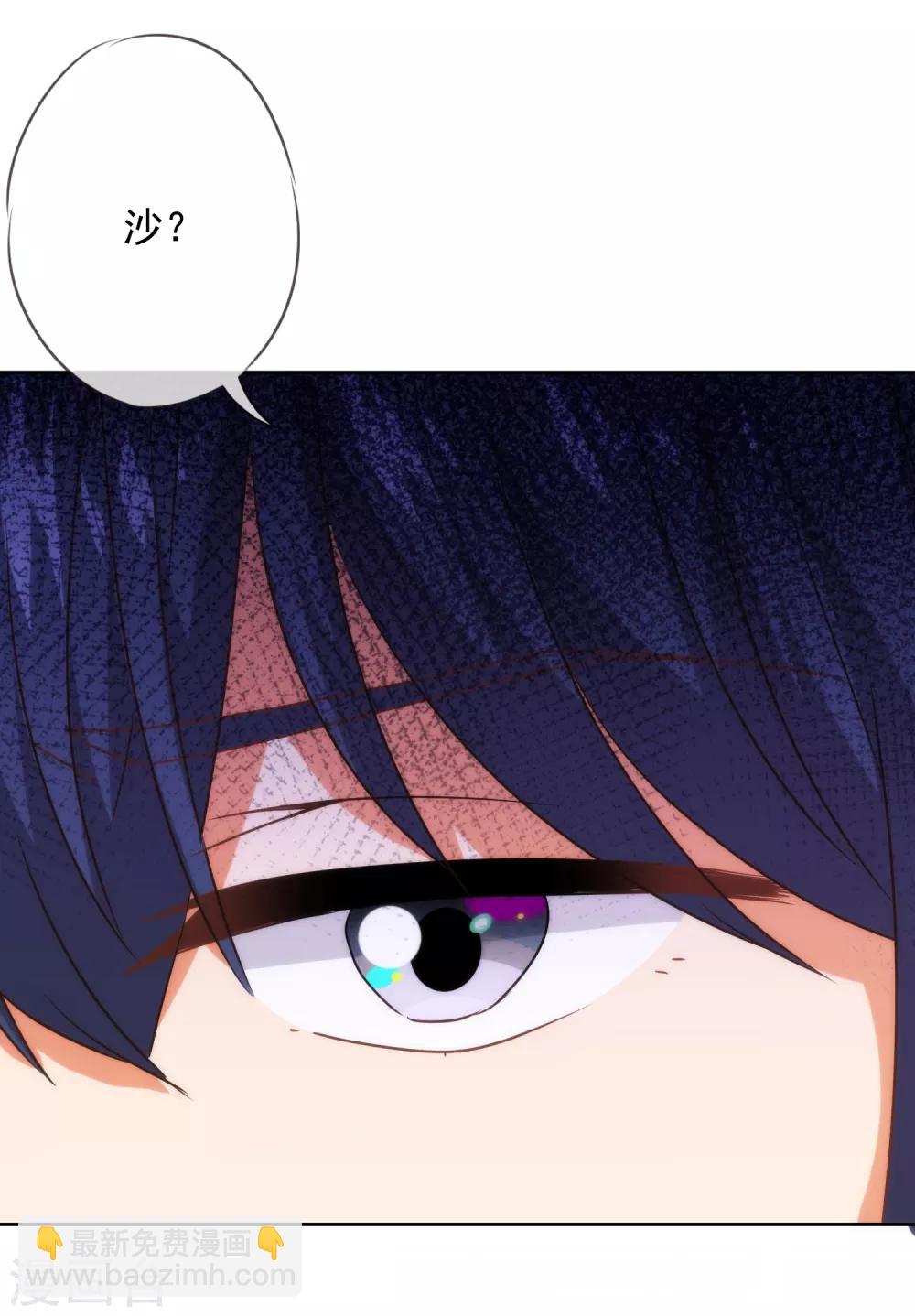 哦，我的宠妃大人韩漫全集-第214话 上床聊聊吧无删减无遮挡章节图片 