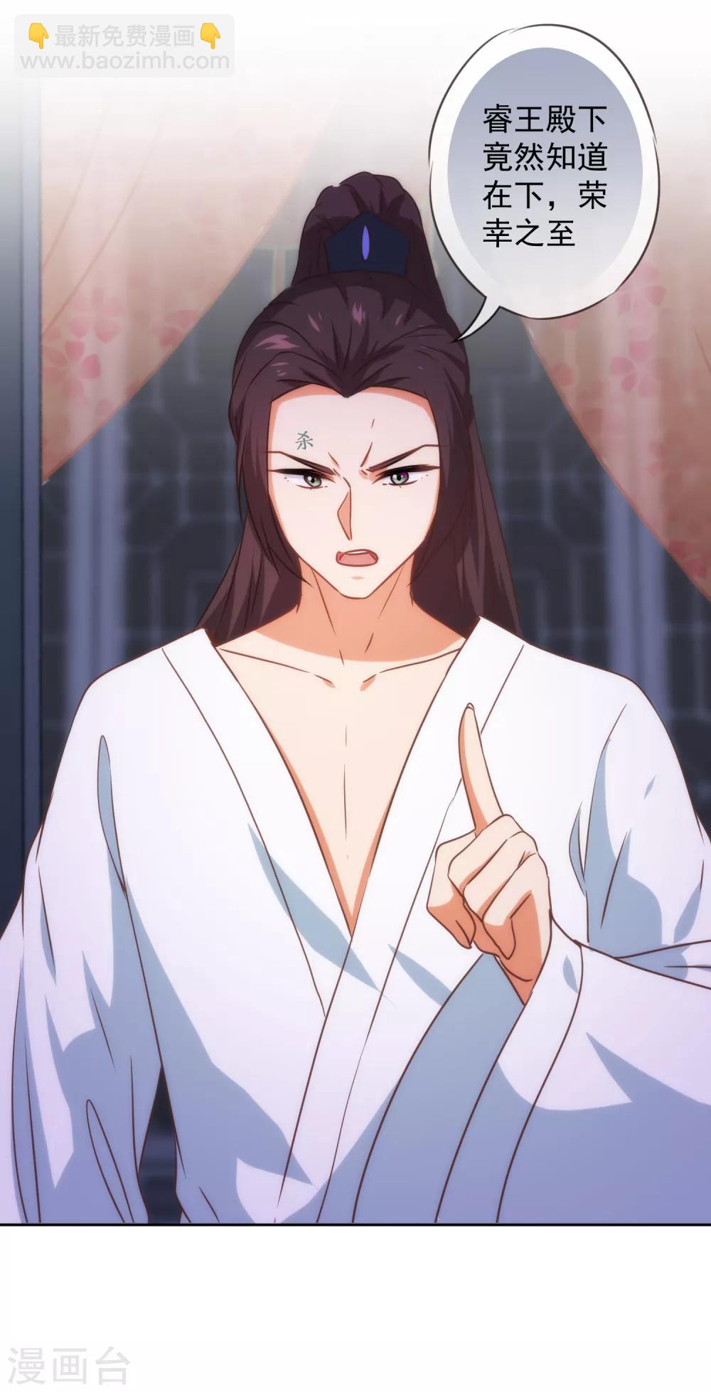 哦，我的宠妃大人韩漫全集-第214话 上床聊聊吧无删减无遮挡章节图片 