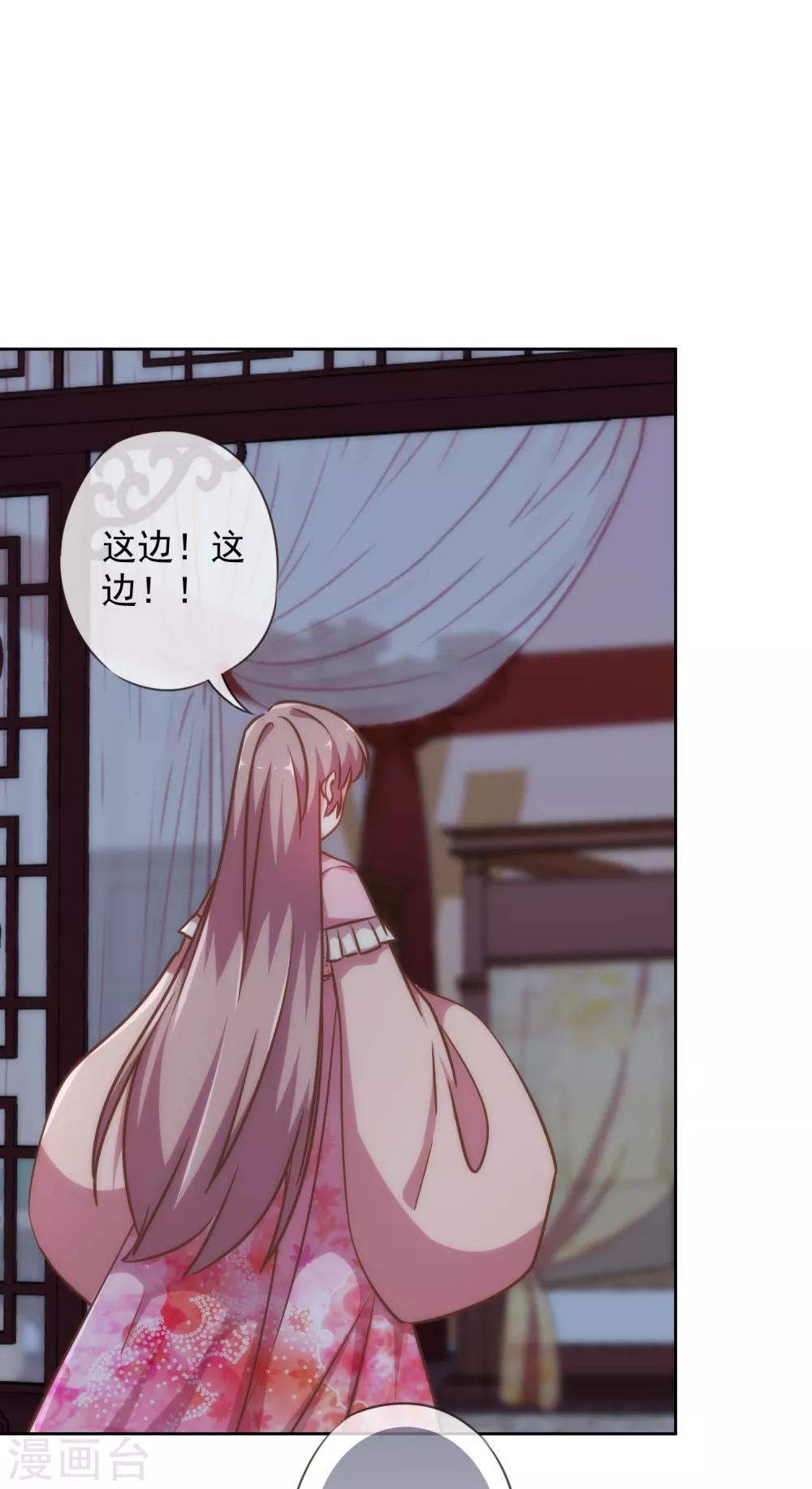 哦，我的宠妃大人韩漫全集-第214话 上床聊聊吧无删减无遮挡章节图片 