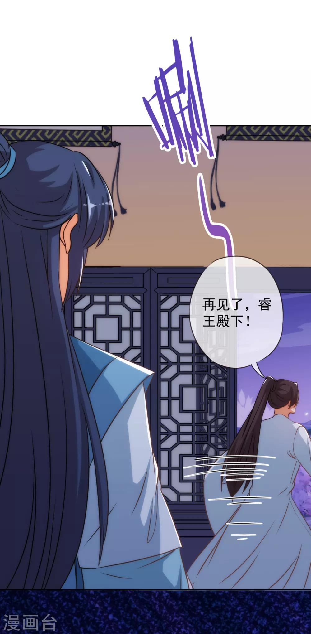 哦，我的宠妃大人韩漫全集-第215话 我看上你了无删减无遮挡章节图片 