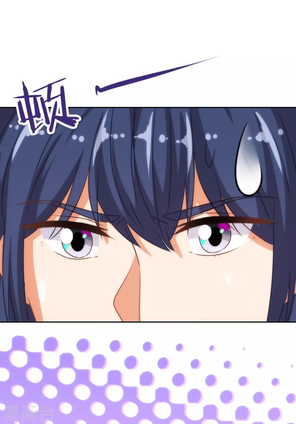 哦，我的宠妃大人韩漫全集-第215话 我看上你了无删减无遮挡章节图片 