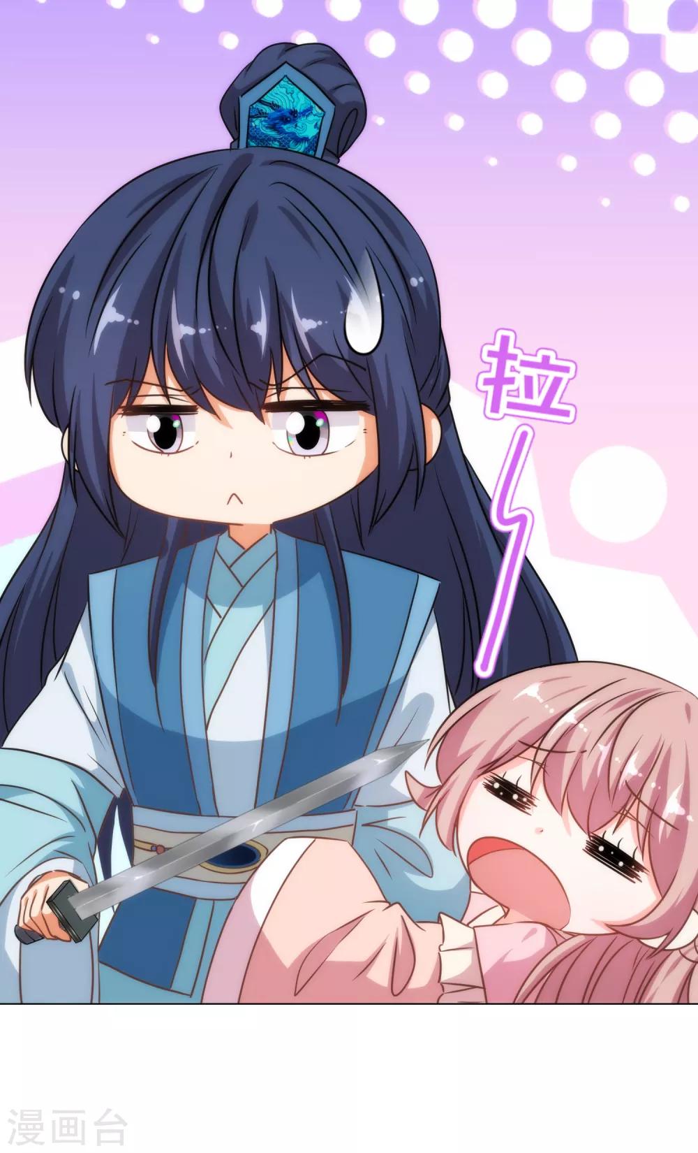 哦，我的宠妃大人韩漫全集-第215话 我看上你了无删减无遮挡章节图片 