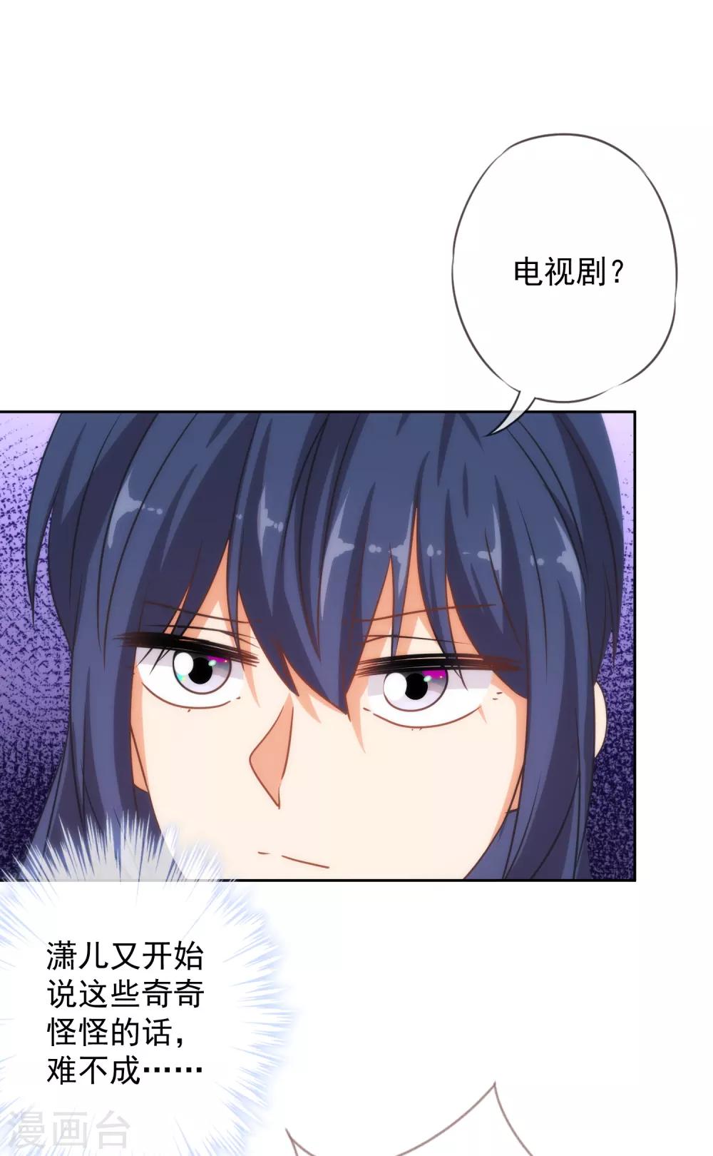 哦，我的宠妃大人韩漫全集-第215话 我看上你了无删减无遮挡章节图片 