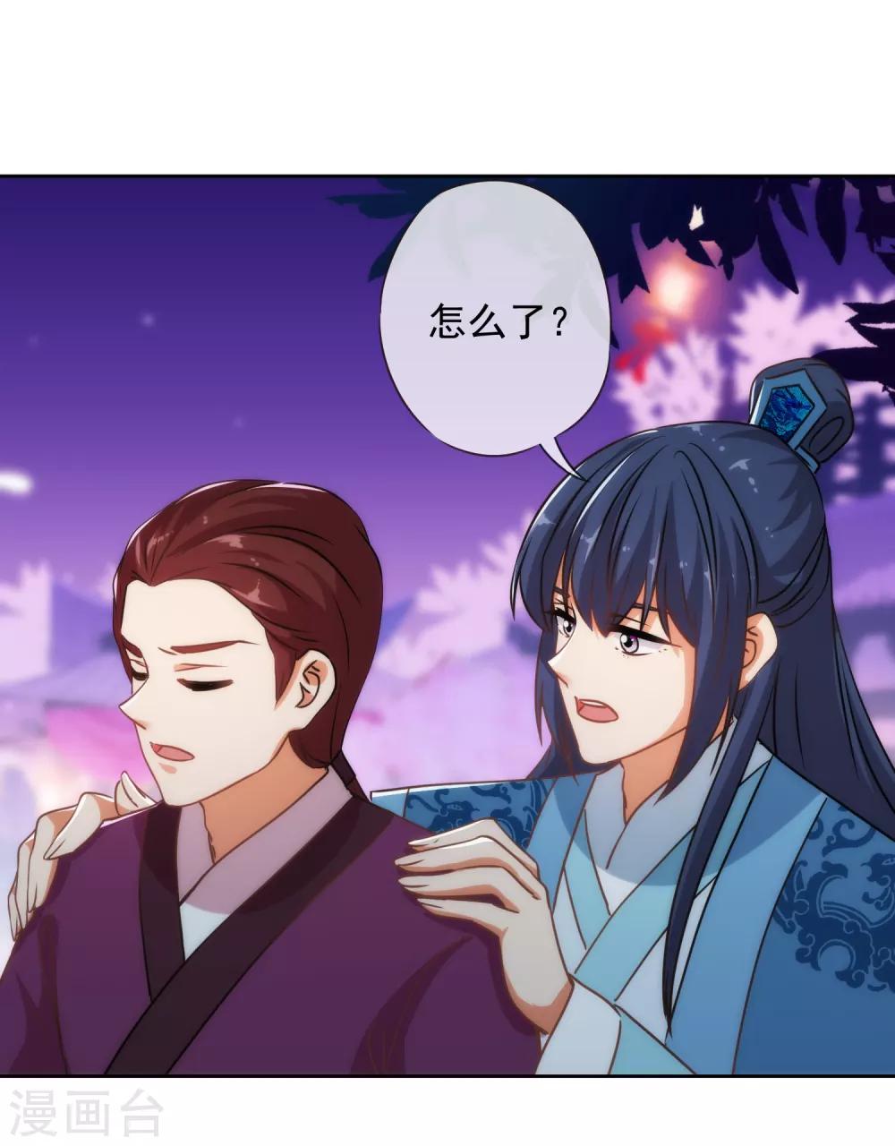 哦，我的宠妃大人韩漫全集-第215话 我看上你了无删减无遮挡章节图片 