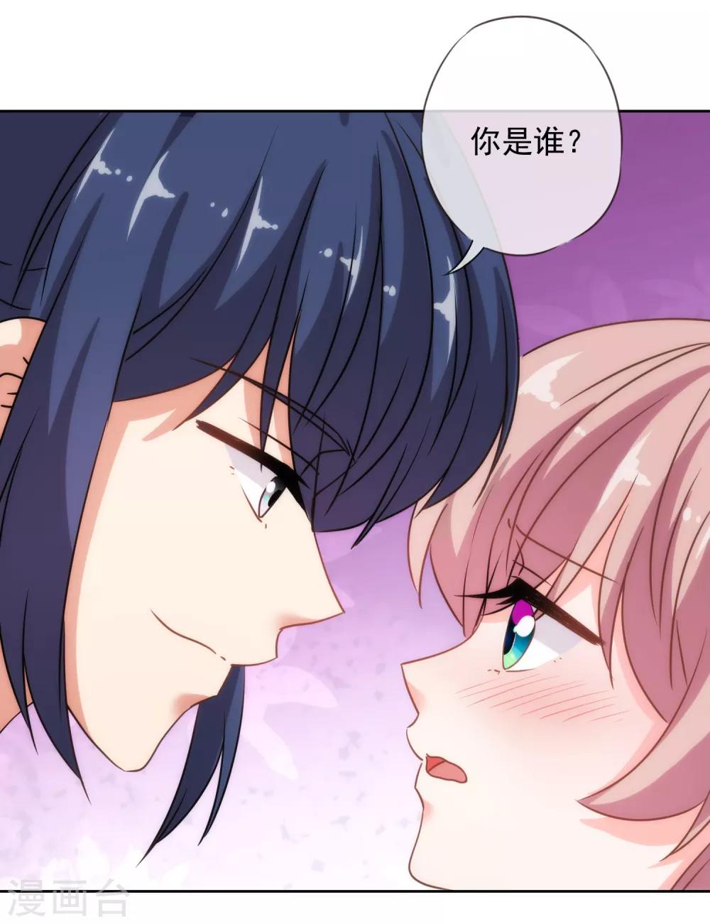 哦，我的宠妃大人韩漫全集-第215话 我看上你了无删减无遮挡章节图片 