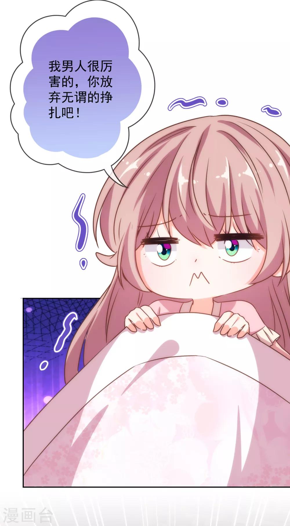 哦，我的宠妃大人韩漫全集-第215话 我看上你了无删减无遮挡章节图片 