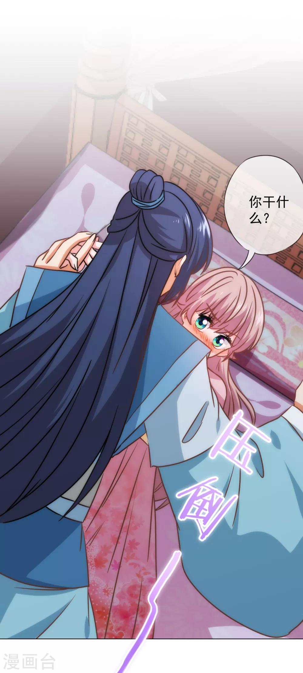哦，我的宠妃大人韩漫全集-第216话 不合格的狐狸精无删减无遮挡章节图片 