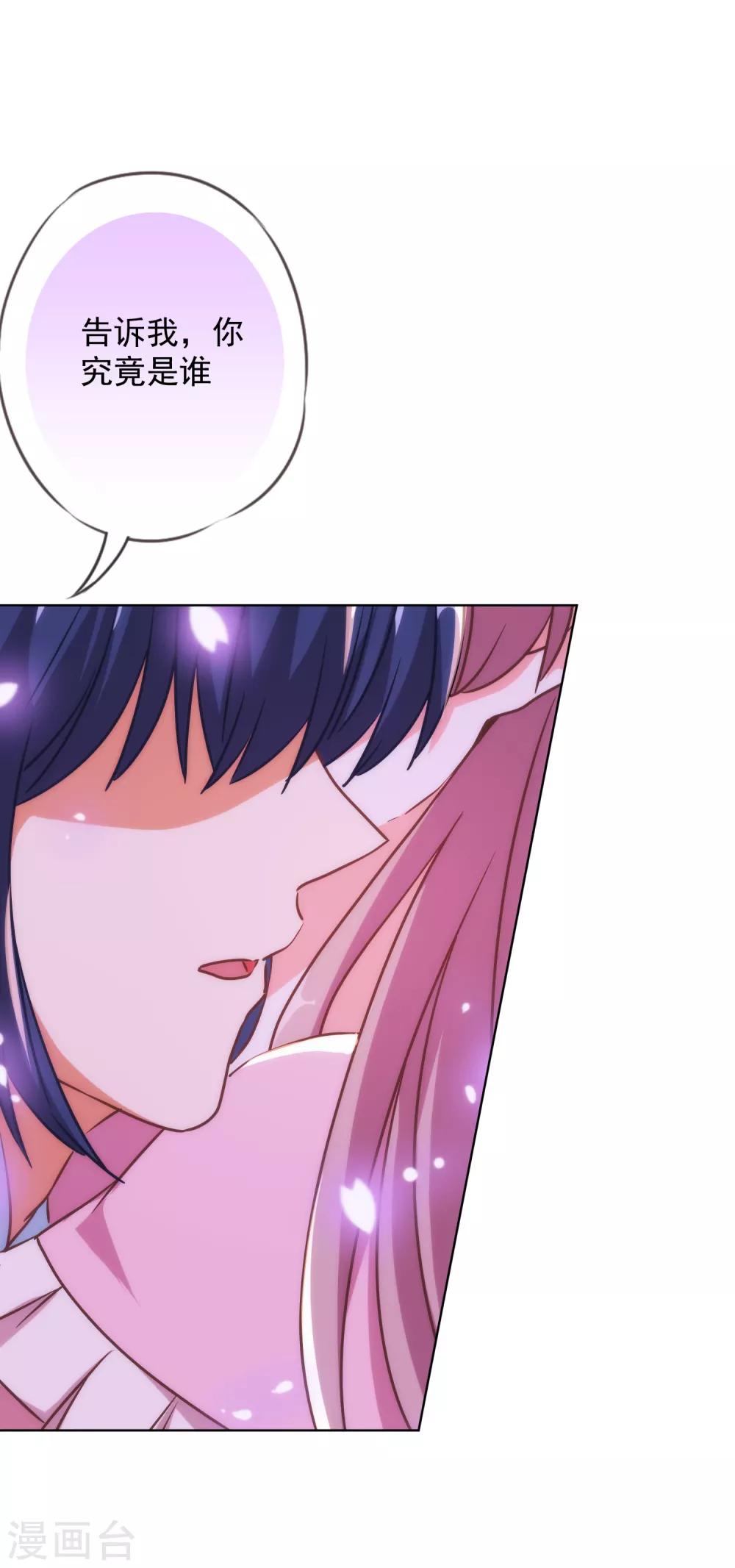 哦，我的宠妃大人韩漫全集-第216话 不合格的狐狸精无删减无遮挡章节图片 