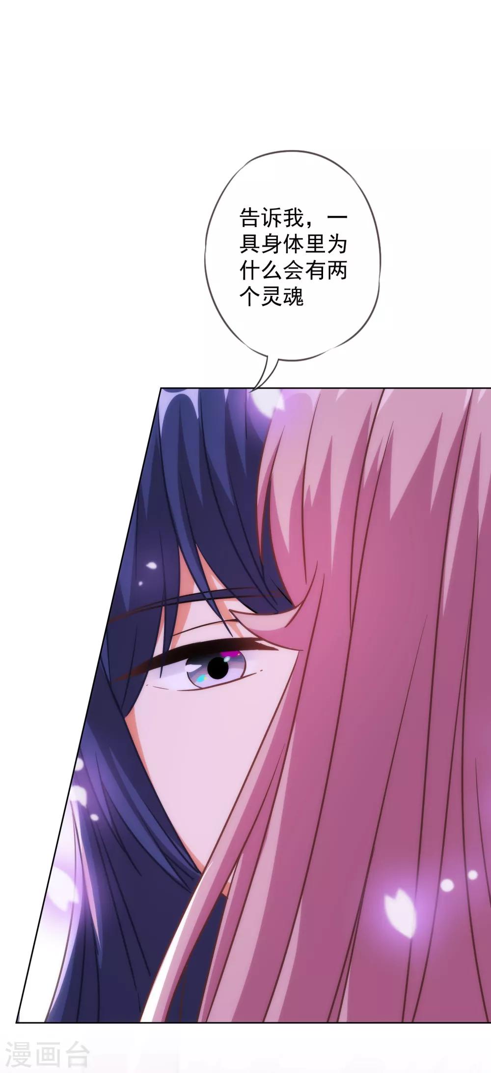 哦，我的宠妃大人韩漫全集-第216话 不合格的狐狸精无删减无遮挡章节图片 