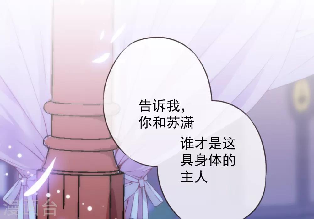 哦，我的宠妃大人韩漫全集-第216话 不合格的狐狸精无删减无遮挡章节图片 