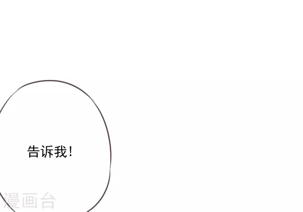 哦，我的宠妃大人韩漫全集-第216话 不合格的狐狸精无删减无遮挡章节图片 