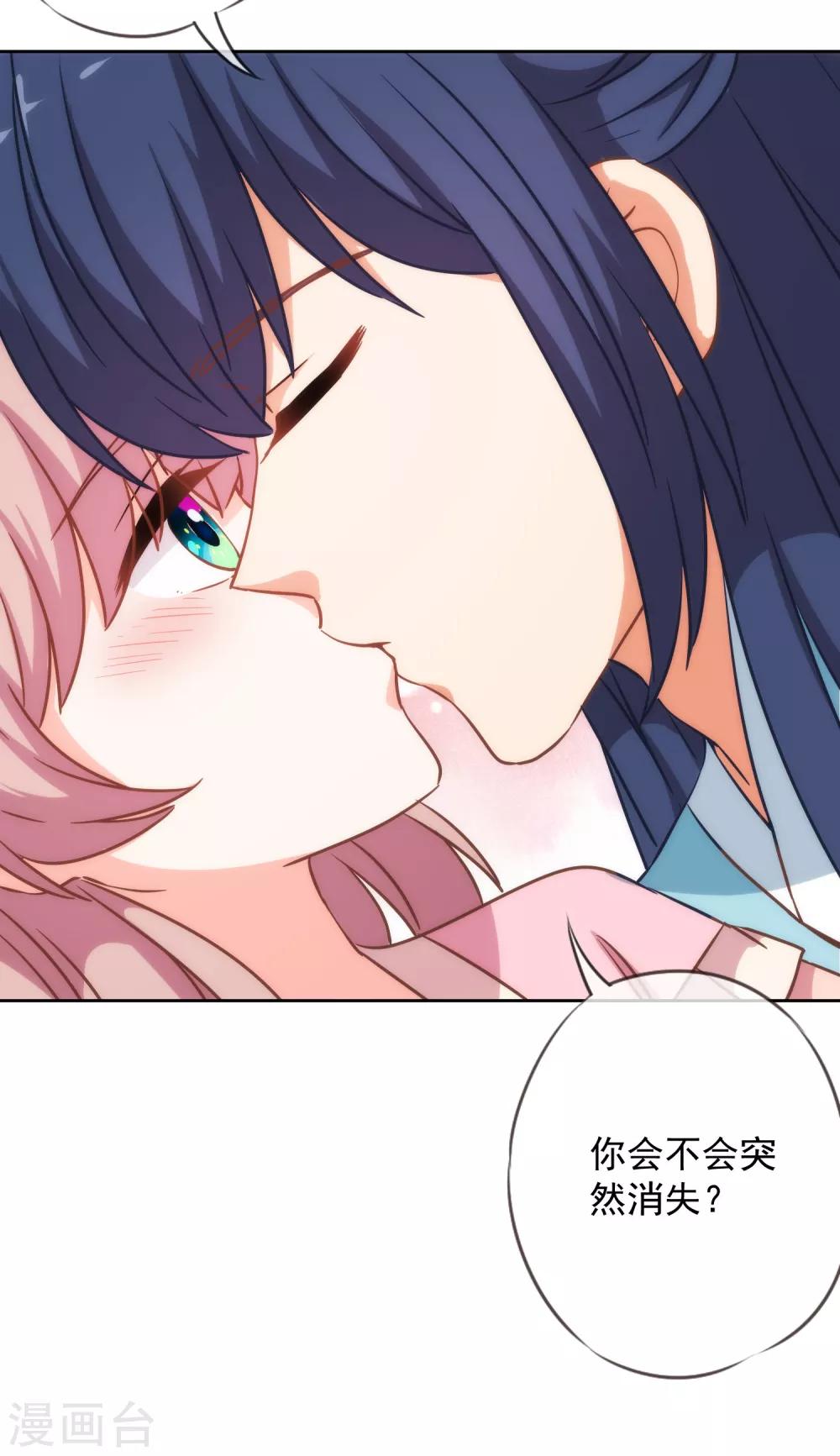 哦，我的宠妃大人韩漫全集-第216话 不合格的狐狸精无删减无遮挡章节图片 