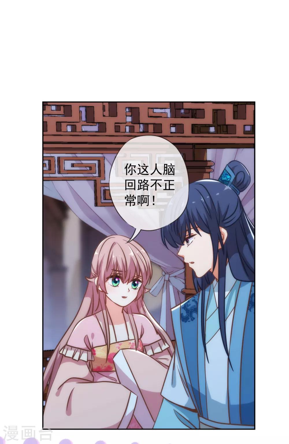哦，我的宠妃大人韩漫全集-第216话 不合格的狐狸精无删减无遮挡章节图片 