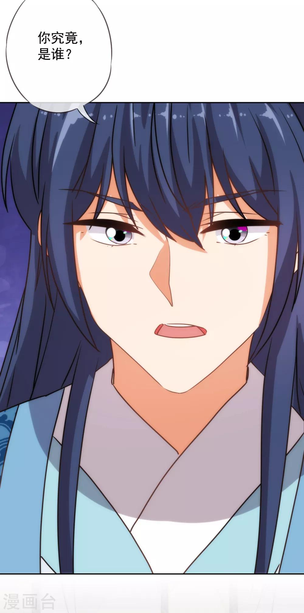 哦，我的宠妃大人韩漫全集-第216话 不合格的狐狸精无删减无遮挡章节图片 