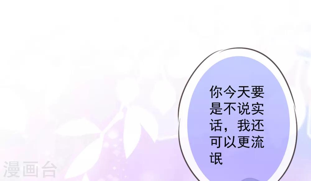 哦，我的宠妃大人韩漫全集-第217话 你才不正经！无删减无遮挡章节图片 
