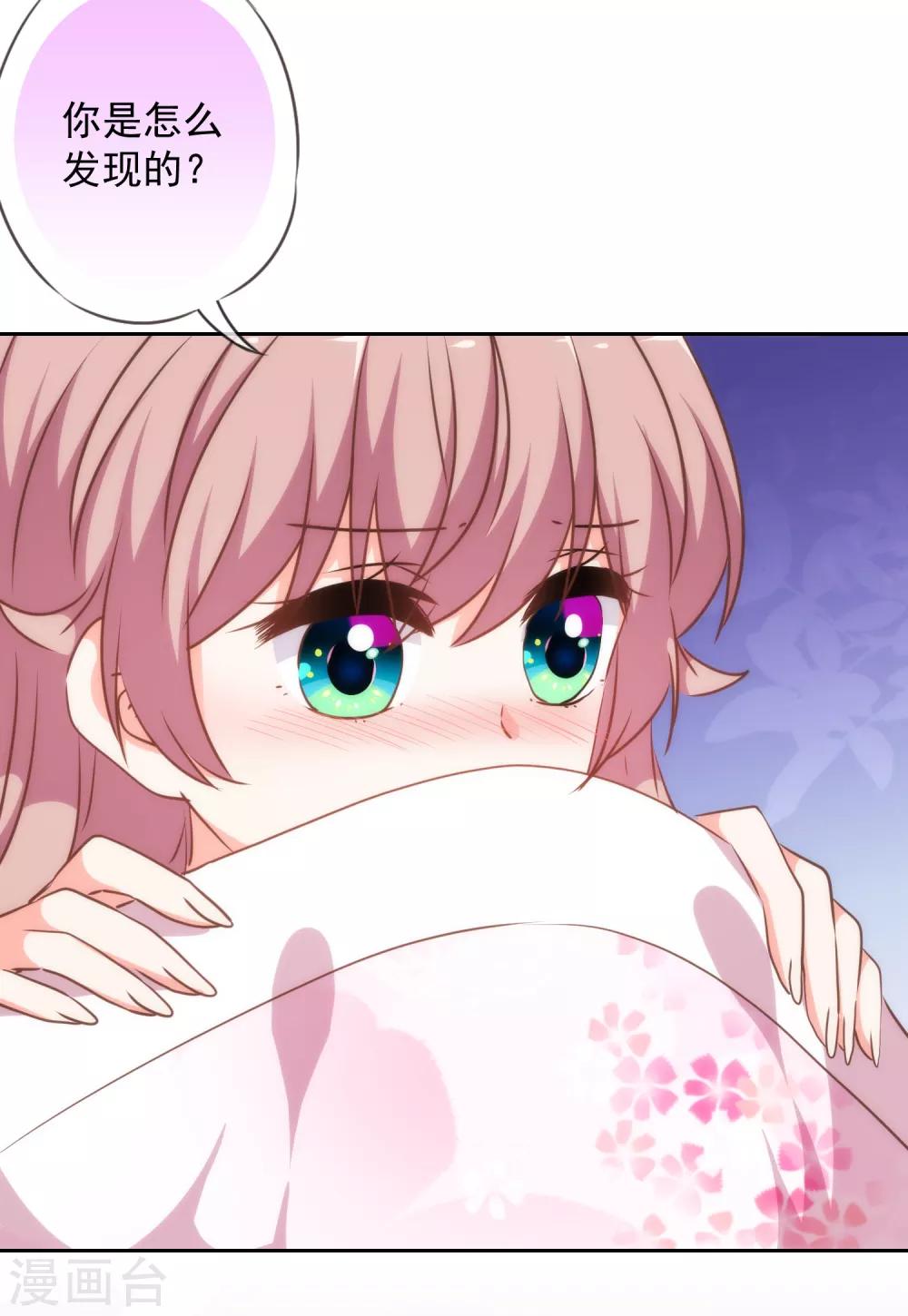 哦，我的宠妃大人韩漫全集-第217话 你才不正经！无删减无遮挡章节图片 