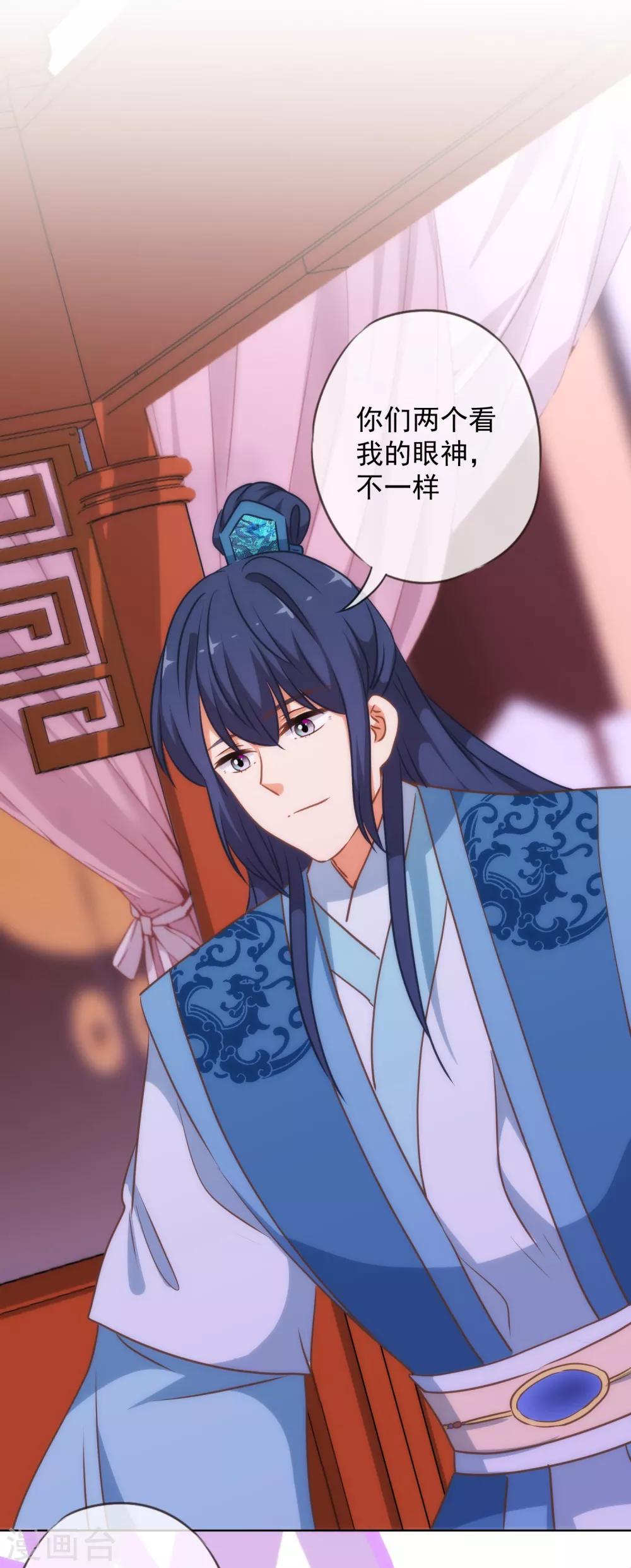 哦，我的宠妃大人韩漫全集-第217话 你才不正经！无删减无遮挡章节图片 