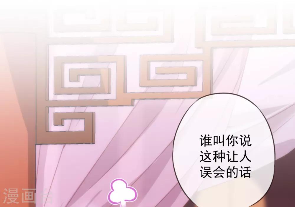 哦，我的宠妃大人韩漫全集-第217话 你才不正经！无删减无遮挡章节图片 