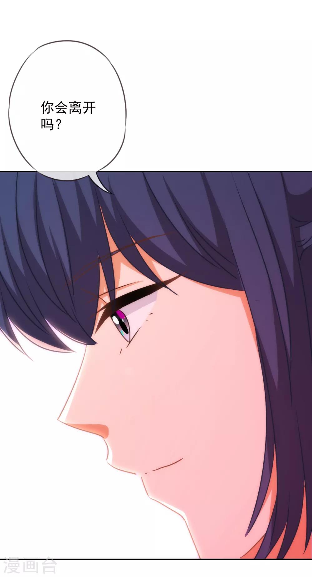 哦，我的宠妃大人韩漫全集-第217话 你才不正经！无删减无遮挡章节图片 