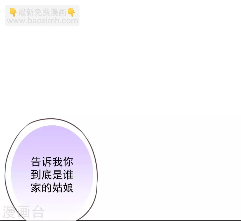 哦，我的宠妃大人韩漫全集-第217话 你才不正经！无删减无遮挡章节图片 