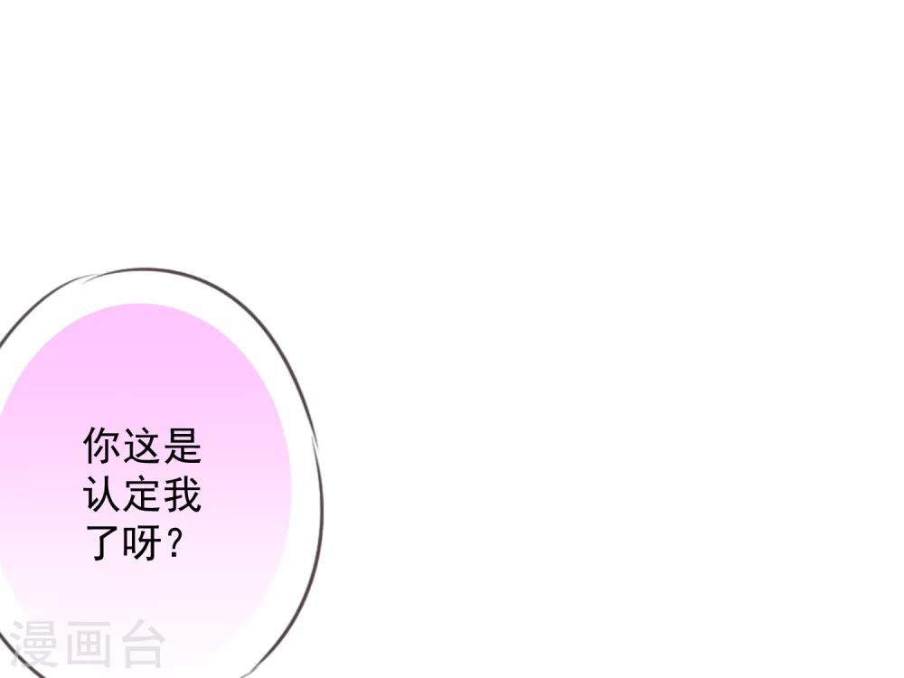 哦，我的宠妃大人韩漫全集-第217话 你才不正经！无删减无遮挡章节图片 